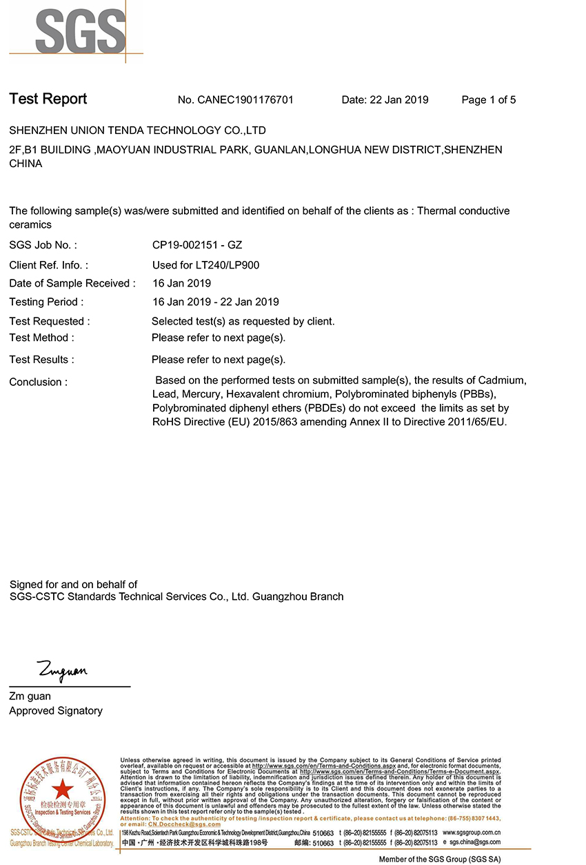 導熱陶瓷片TEST REPORT