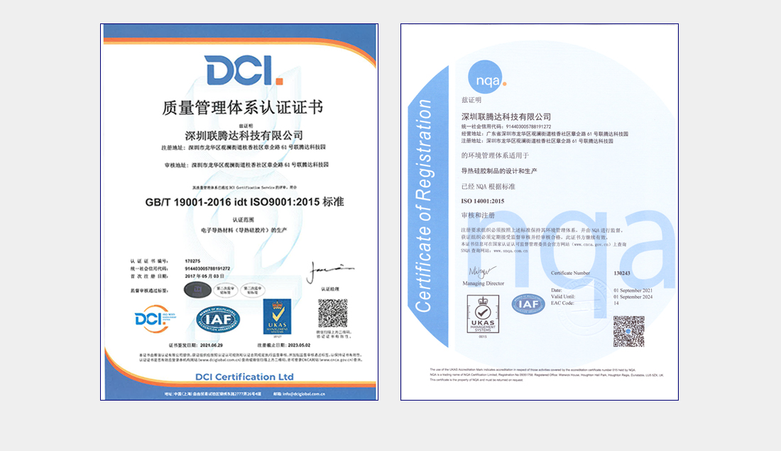 LCG導熱硅膠片特性